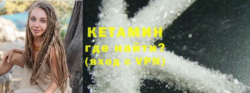 КЕТАМИН ketamine Белинский