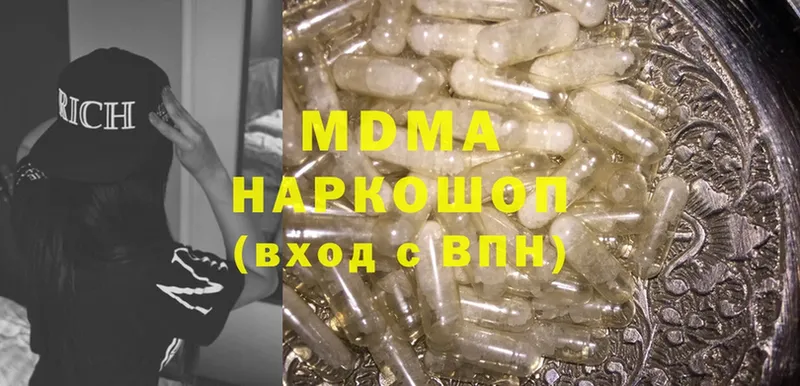 магазин продажи наркотиков  Белинский  MEGA вход  MDMA Molly 